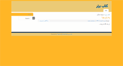 Desktop Screenshot of bookqk.com